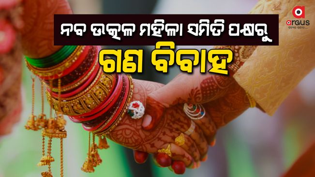 7 pairs of poor girls and boys got married in Padukashram