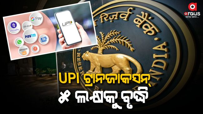 Good news for UPI users-upi-transaction-limit-hike-from-1-lakh-to-5-lakh