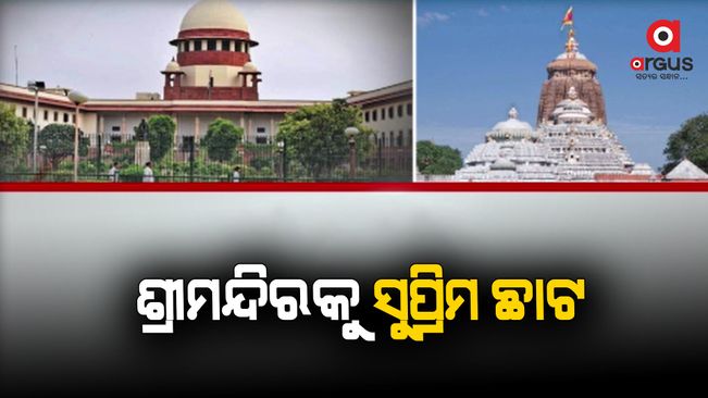 Supreme Court slams government on srimandir sanskar case
