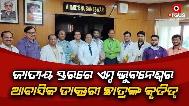 This month, AIIMS Bhubaneswar has brought breakthrough news at the national level in the success story of its first decade of an amazing journey.