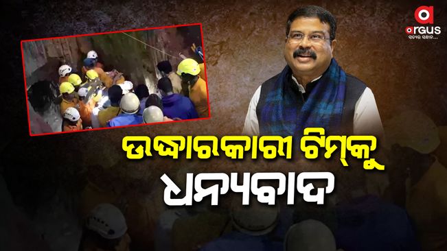 The news of the safe rescue of a newborn baby girl from an abandoned borewell is heartening - Dharmendra Pradhan