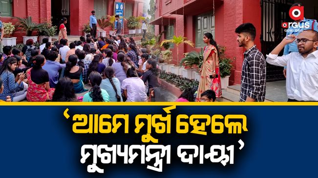 b-ed-students-protest-infront-of-vc-office-revenshaw-university-cuttack