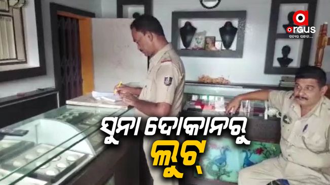A bag full of jewels-looted- from a gold shop in Bhadrak