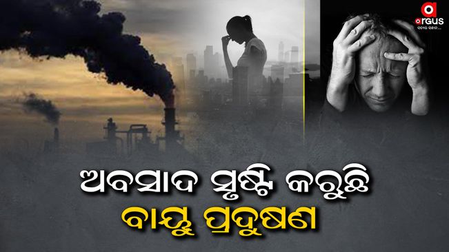 Research says that Air pollution is causing depression
