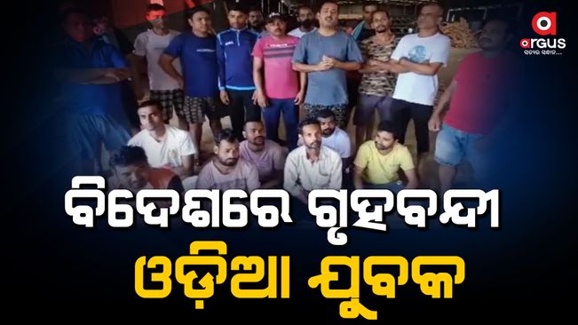 House arrests abroad are odia youth above 14 years old