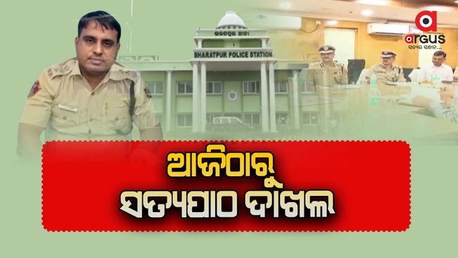 Departmental investigation has been started in Bharatpur police station incident