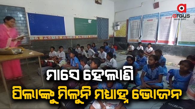 students-are-not-getting-mid-day-meal-in-jajpur-binjharpur