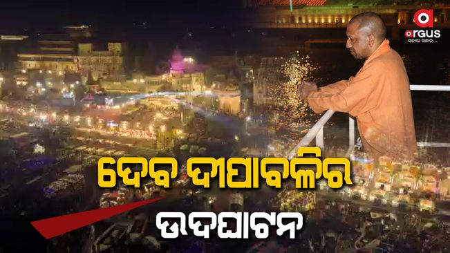 Yogi Adityanath inaugurated the Dev Diwali at Kashi Namo Ghat