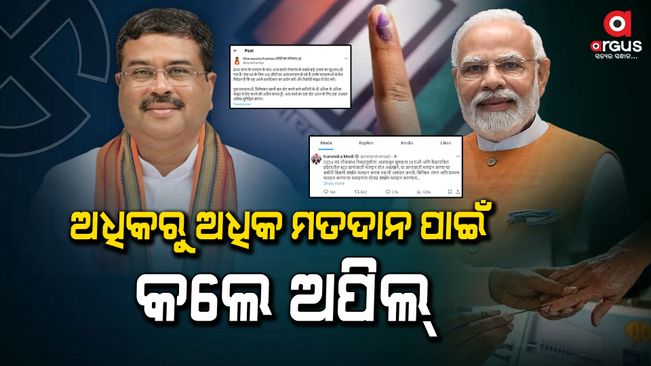 Prime Minister and Union Minister Dharmendra Pradhan appealed for more voting
