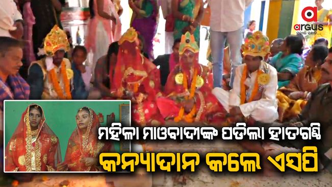 Two Maoists got married in Kandhamal