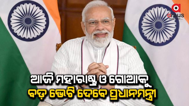 PM Modi to visit Maharashtra, Goa today