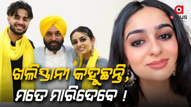 Bhagwant Mann's Daughter In US Threatened by Khalistani