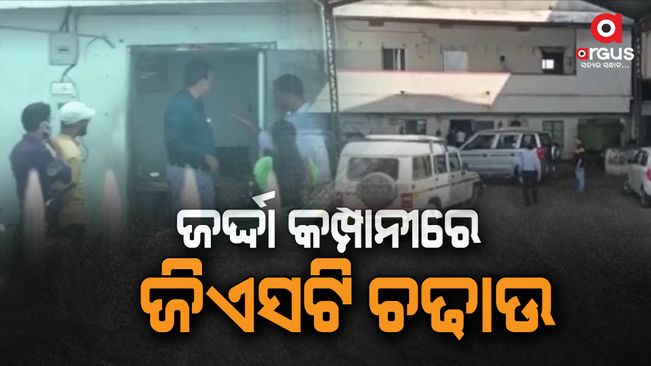 Cuttack, Odisha: GST raid on Zarda company  near Manguli Chowk under Tangi police station has raided the Garda warehouse.