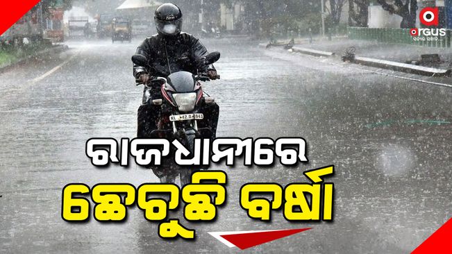 heavy rain in odisha