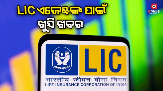 good-news-for-lic-agent-4 big announcements for 13 lakh agents
