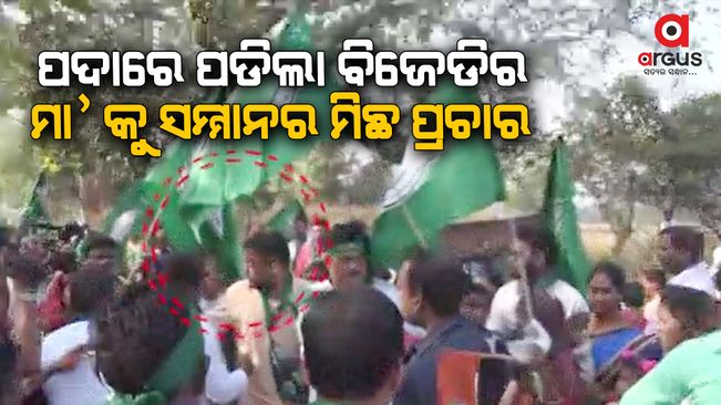 BJD leader pushed the female reporter out in Padampur by-election