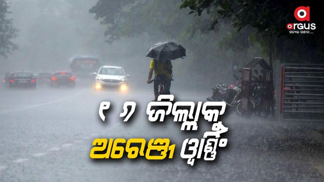 16 districts are expected to receive heavy rain for the next 24 hours