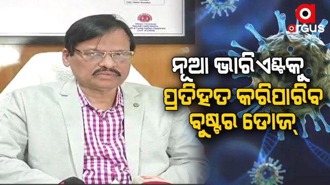 bijaypanigrahi-reaction-over-covid-19