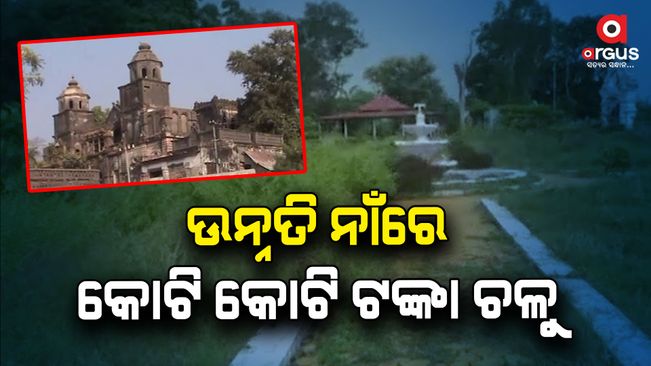 The historical statue of Boudh district is disappearing