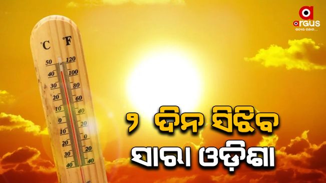 Yellow warning to 5 districts due to heat wave