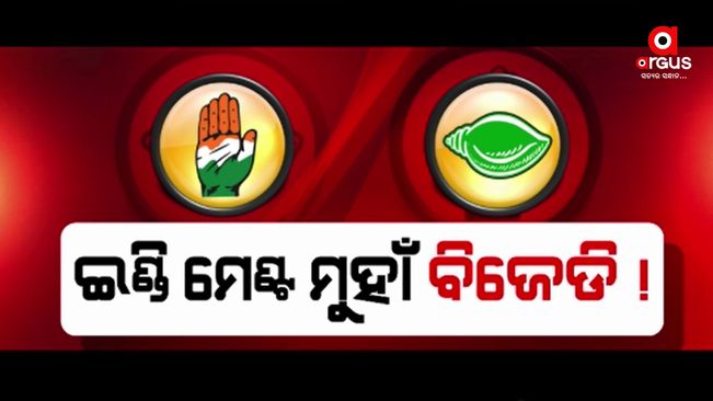 BJD Rajya Sabha MP's statement was opened by secret