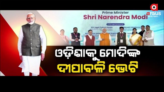 Prime Minister Modi's gift of three lamps to Odisha