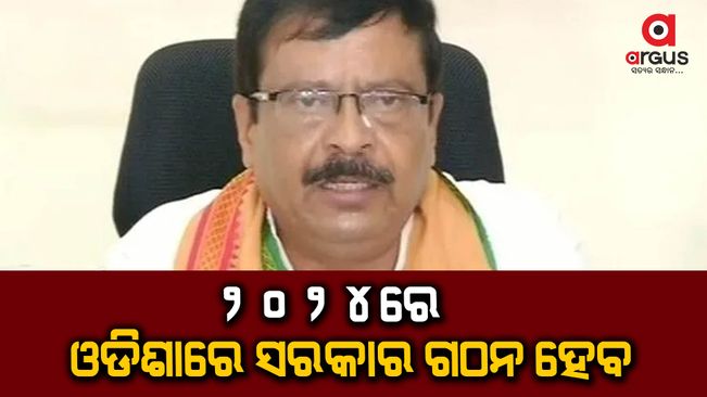 BJP's victory in 2024 general elections and formation of government in Odisha: Suresh Pujari