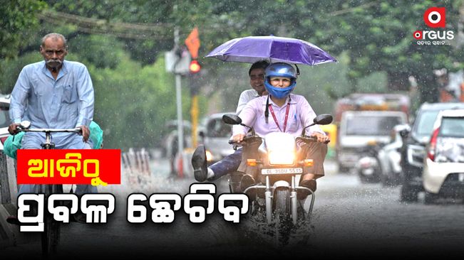 Heavy rain in the odisha for the next 3 days from today