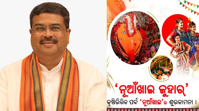 Union Education Minister Dharmendra Pradhan Greets People On Nuakhai