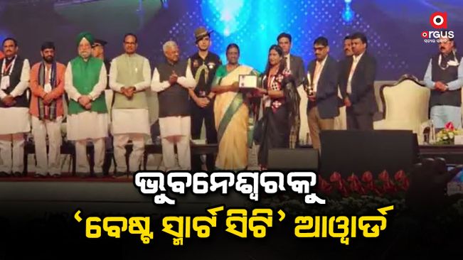 Bhubaneswar received the prestigious 'Best Smart City' award