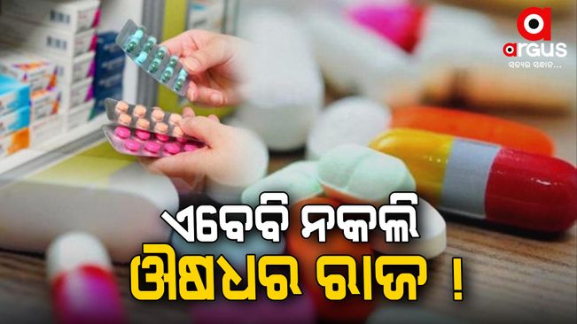 duplicate medicine in odisha