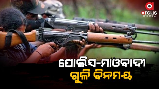 Police Vs Maoist shootout in Turekela