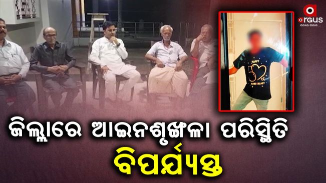 tankadhar Tripathy met the bereaved family of the 10th class students abduction and murder