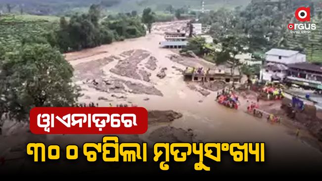 ପ୍ରାକୃତିକ ଦୁର୍ବିପାକ; 308 ଜଣ ପ୍ରାଣ ହରାଇଥିବାବେଳେ 200 ରୁ ଉର୍ଦ୍ଧ୍ୱ ହେଲେଣି ନିଖୋଜ