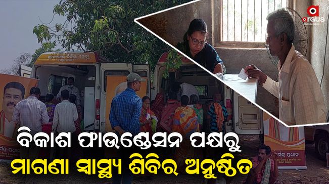 Villagers get free treatment and free medicine