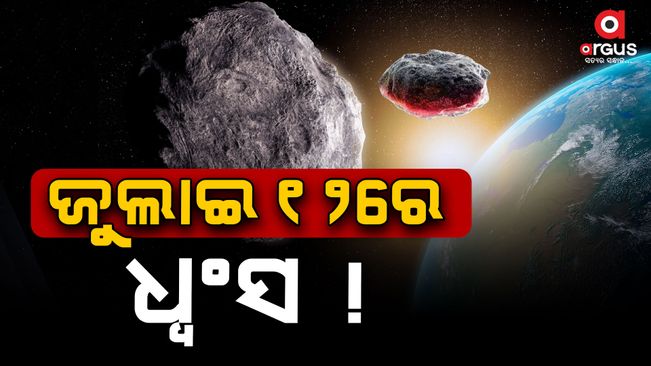 US space agency NASA, in a hypothetical exercise, has found that a potentially hazardous asteroid has a 72% chance of hitting the Earth