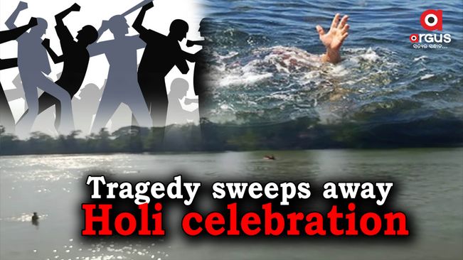 Six drown in Odisha after Holi revelries : Holi Tragedy