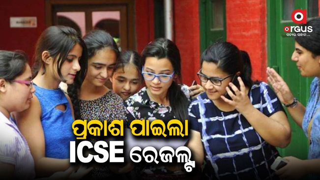 icse-10th-and-isc-12th-result-declared