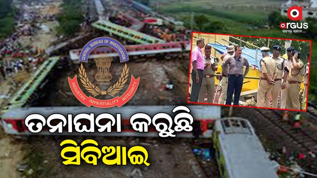 CBI is investigating the Bhanga train tragedy, The CBI team reached the accident site from 11 am yesterday and conducted an investigation.