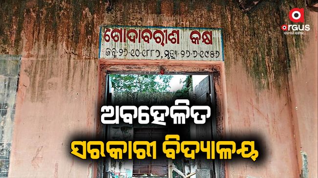 Neglected government schools by the childrens in Odisha.