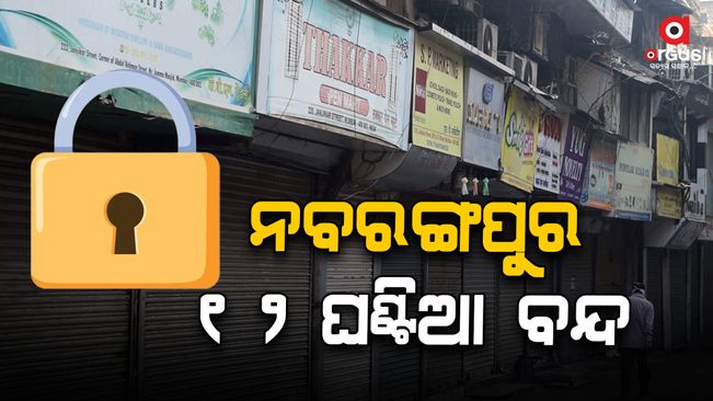 Nabarangpur 12 hours closed today