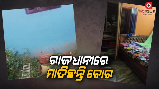 Thieves broke the window and looted money, gold jewelry in Bhubaneswar