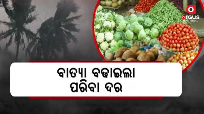 vegetable price hike due to cyclone