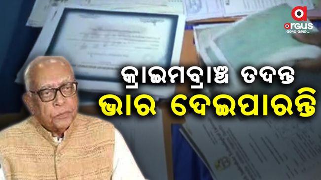 The BJD leader has a relationship with the main accused in the fake certificate case
