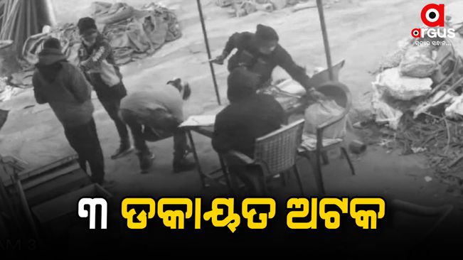CCTV footage of robbery incident