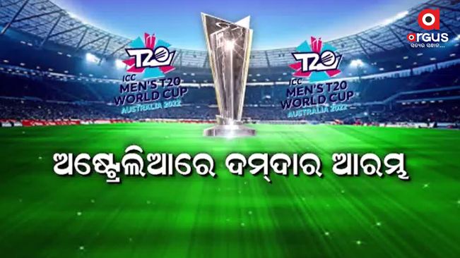 T-20 World Cup 2022 starts in Australia