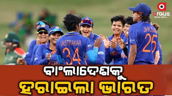 ICC Women's ODI World Cup 2022- India beats Bangladesh and  wins  for  3rd time