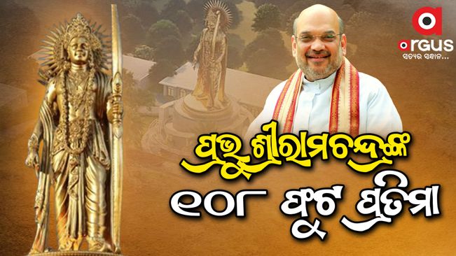 A 108 feet tall idol of Lord Sriramchandra will be installed in Andhra Pradesh