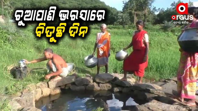 A pure drinking water is the big dream for  village Landapazu