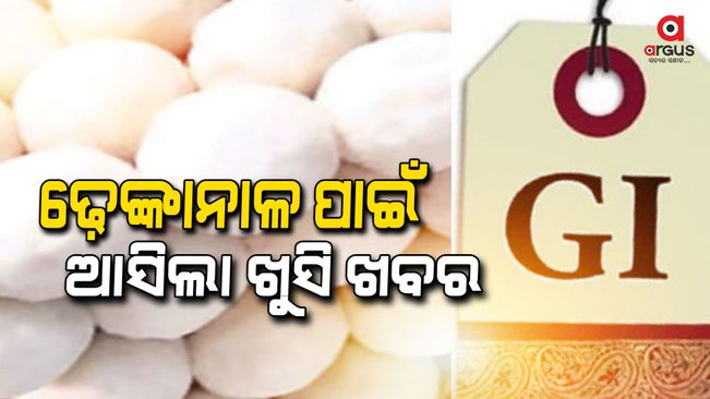 Eight New Products From Odisha Get GI Tag